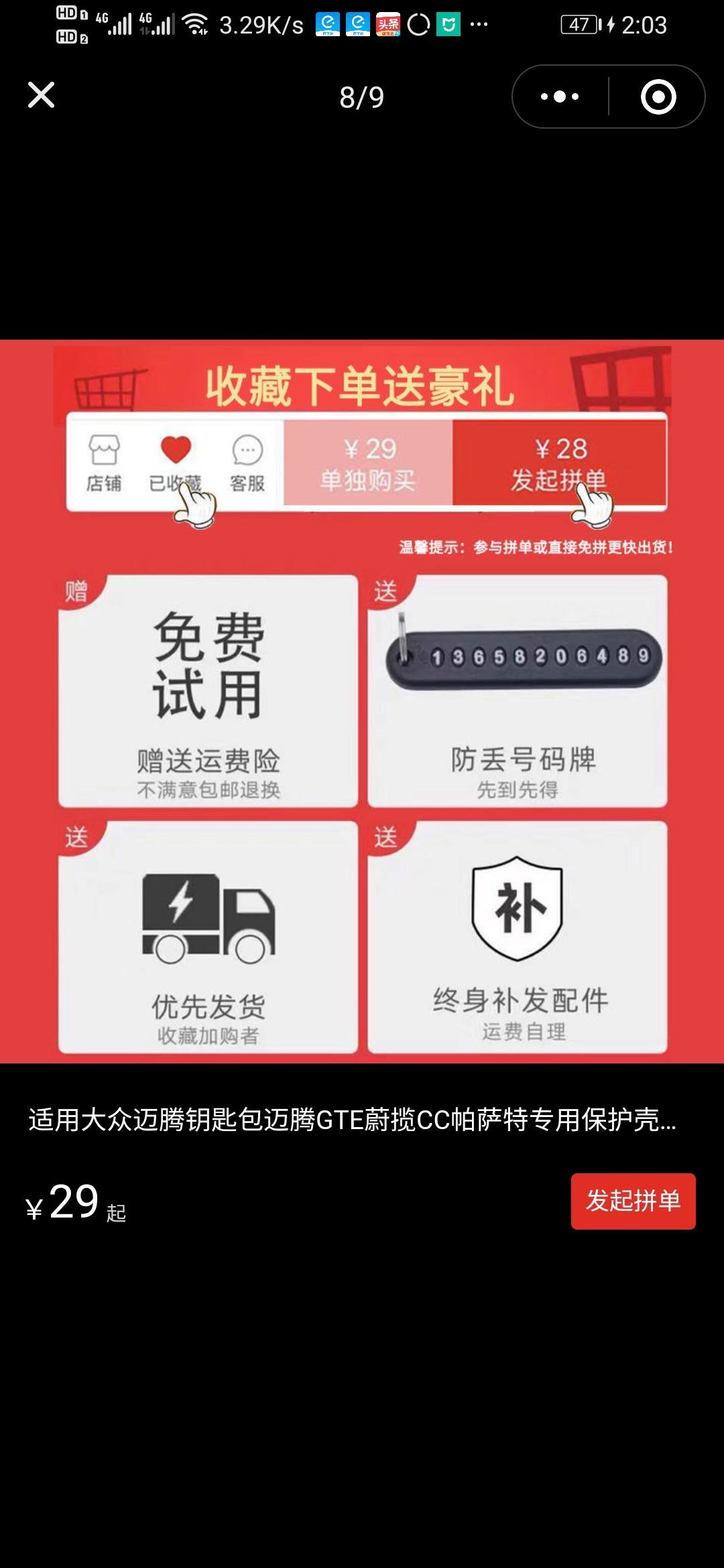 20款迈腾除雾口，掉进去一个五六厘米长一厘米宽的立体停车牌，掉进去了，问问各位大神怎么能弄出来，或者不弄出来有没有影响，