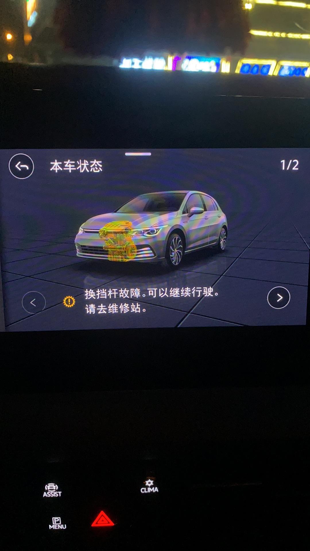 大众高尔夫 咋办，求讲解，这车出的问题不是一次两次了