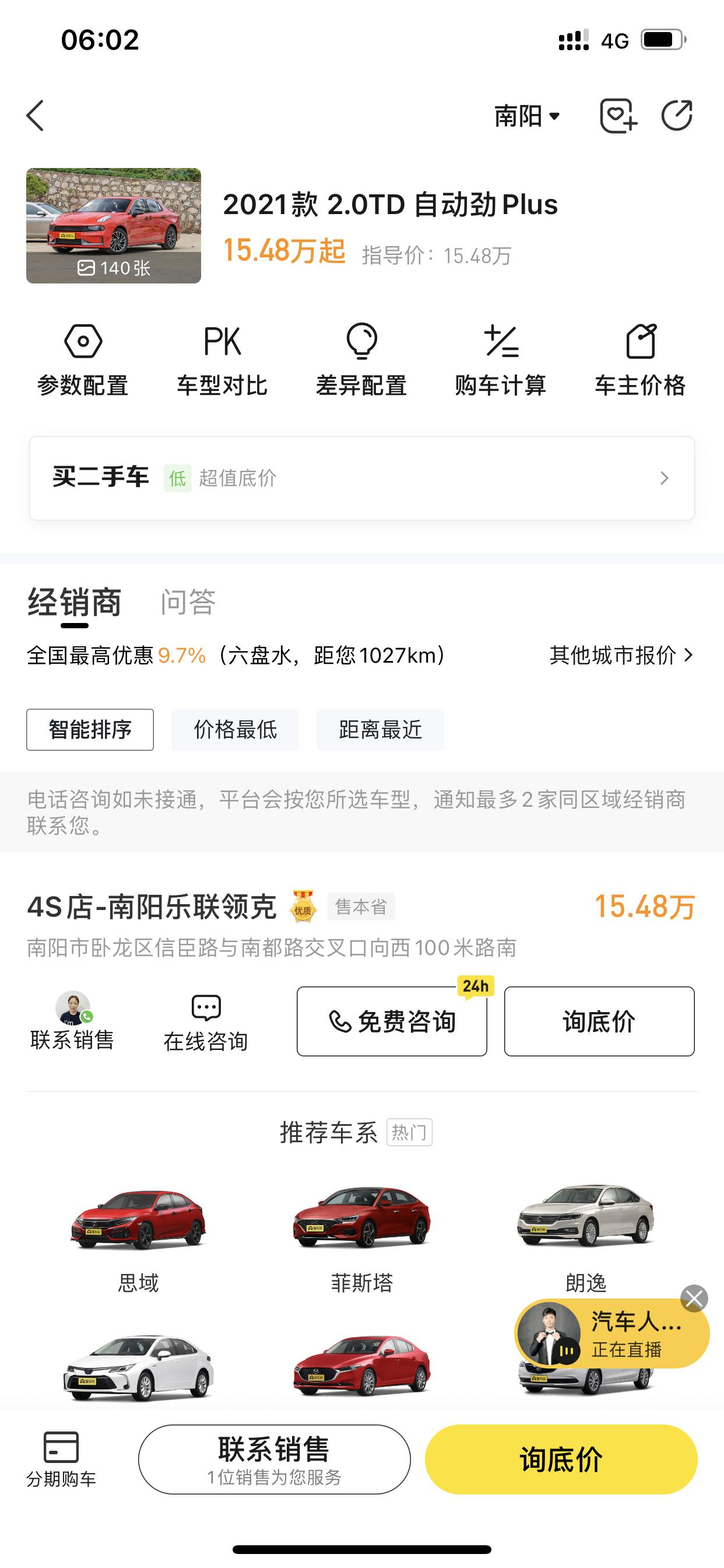 领克03 很纠结是买03还是星越，家里面意思让买SUV但我自己还是喜欢03 求给个意见