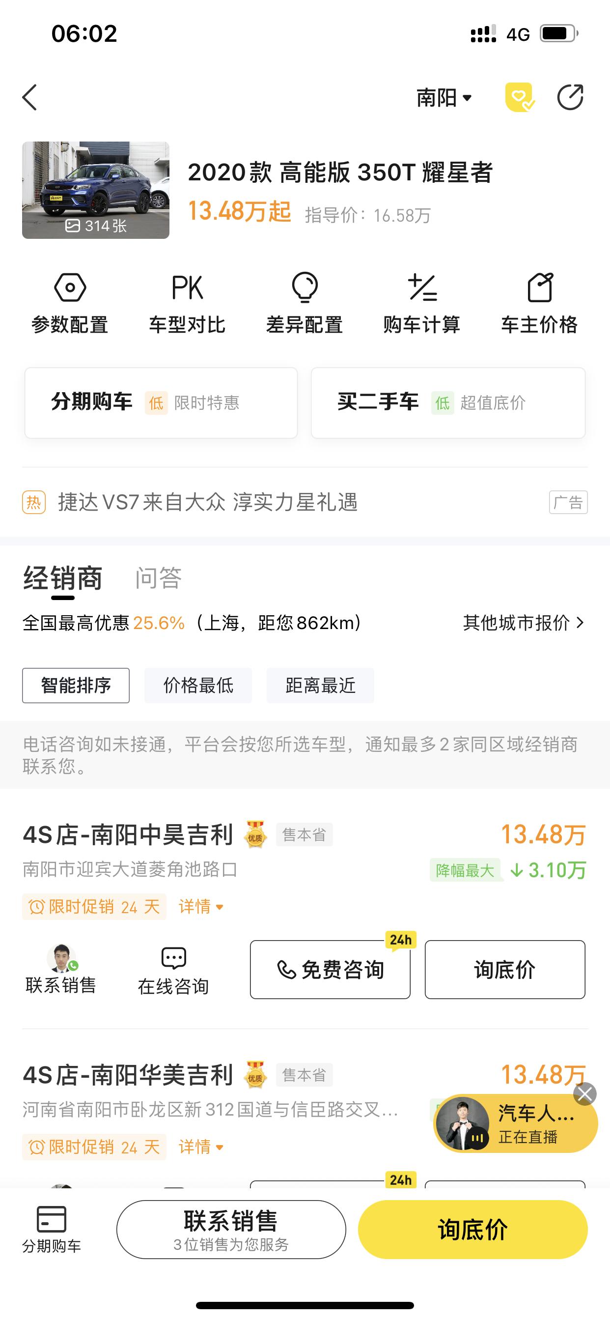 领克03 很纠结是买03还是星越，家里面意思让买SUV但我自己还是喜欢03 求给个意见