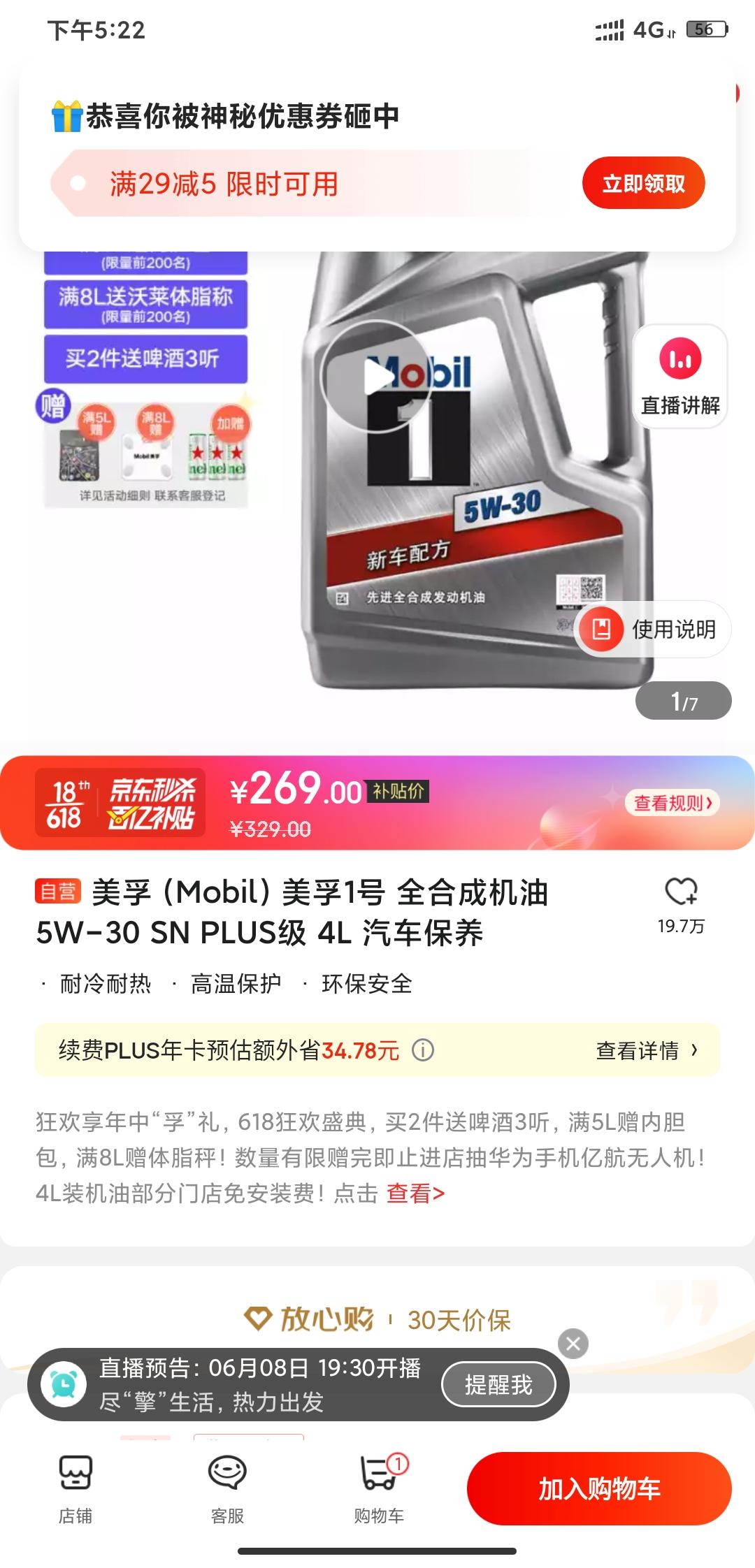 大众速腾 车友们，用这款机油，烧机油，这个30粘度没有大众认证，没事吧。