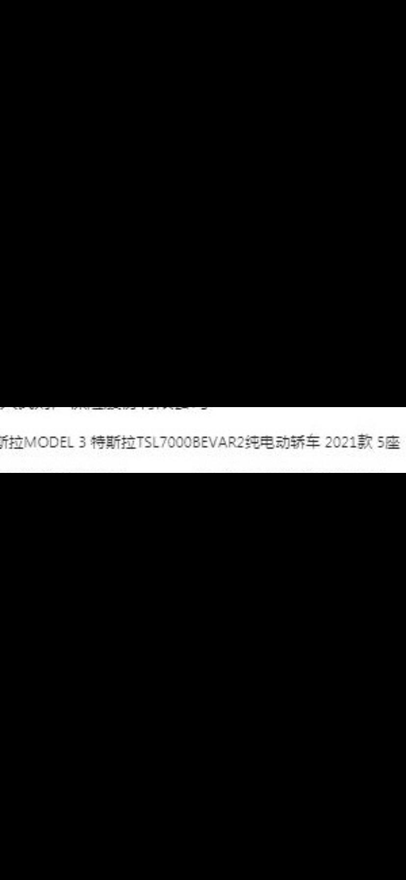 特斯拉Model 3 这型号不同保费也不同 这两个型号有什么具体区别么 求解答