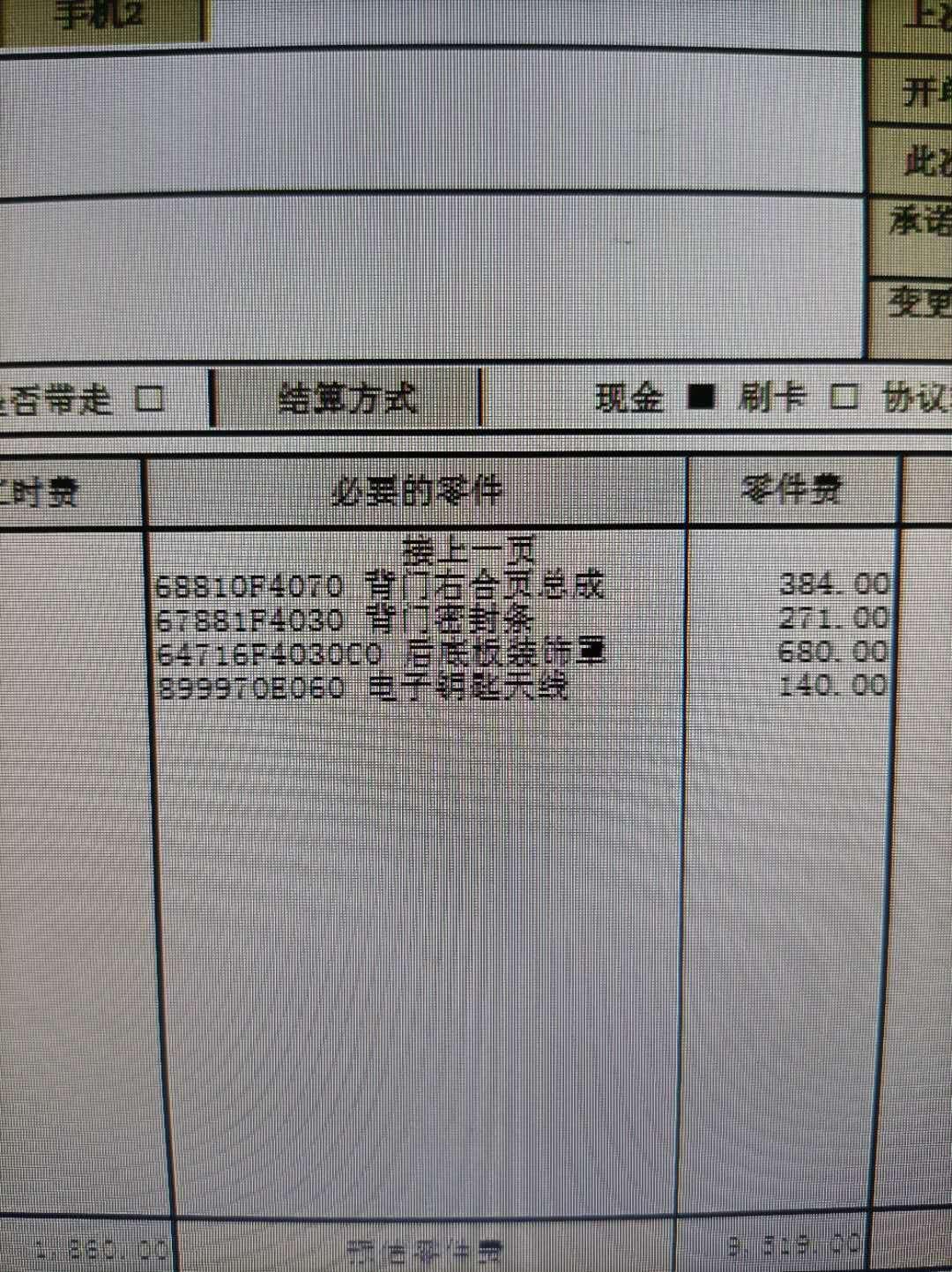 丰田奕泽IZOA 国庆高速上堵车的时候，被货车空档滑行轻轻碰了一下，感觉也不是很严重。但是修起来也不便宜啊。（对面追尾全
