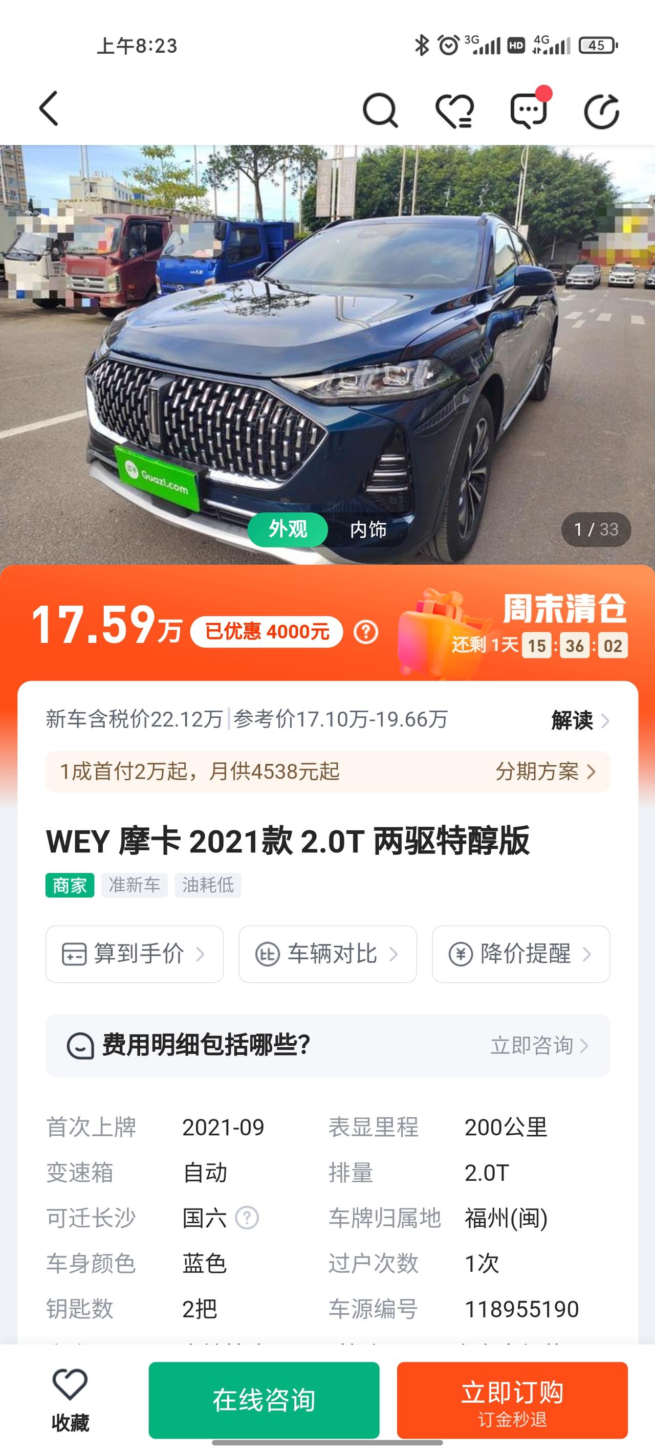 魏牌摩卡 像这种库存车当二手次新车卖，表显200公里