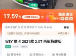 魏牌摩卡 像这种200公里就是新车当二手次新车卖