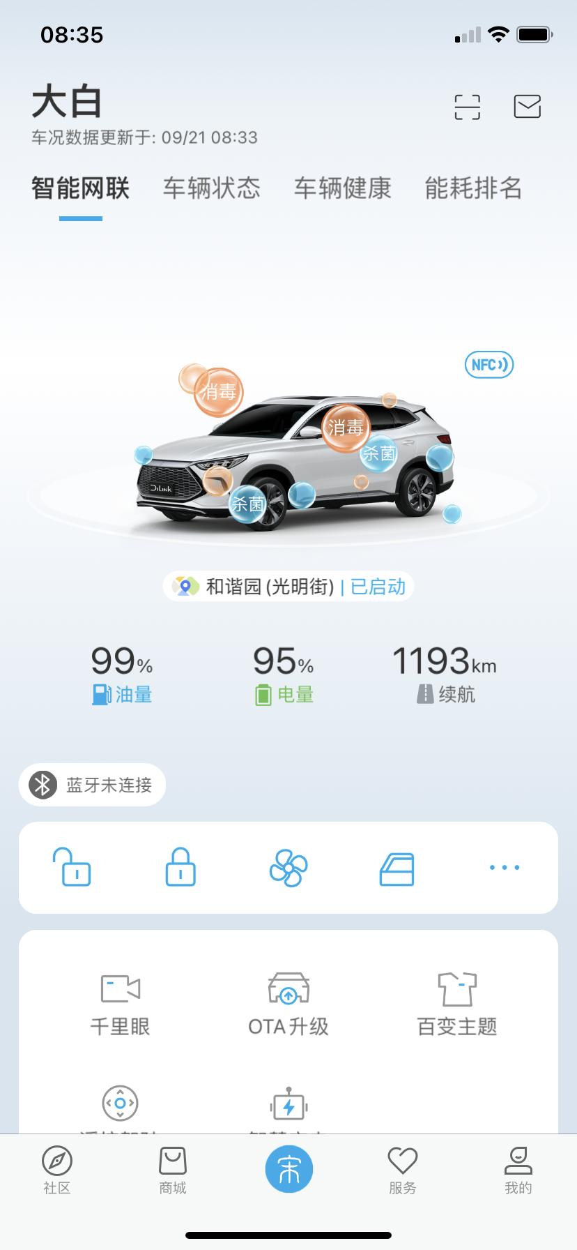 比亚迪宋PLUS DM-i 问个保养问题。想要三电质保，说明书上说的是得在规定时间内在4s保养。我基本一年控制在3万公里