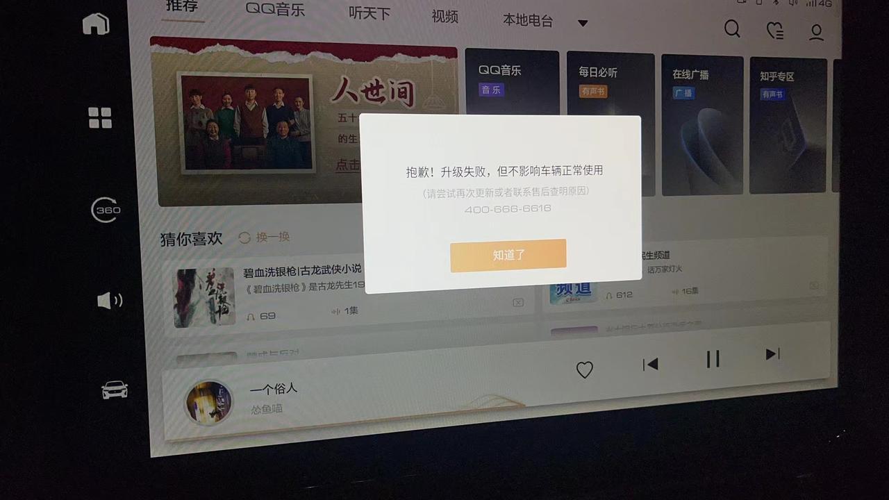 魏牌摩卡 这就很尴尬了 升级了四十分钟更新失败？？怎么办这种情况请问各位车友