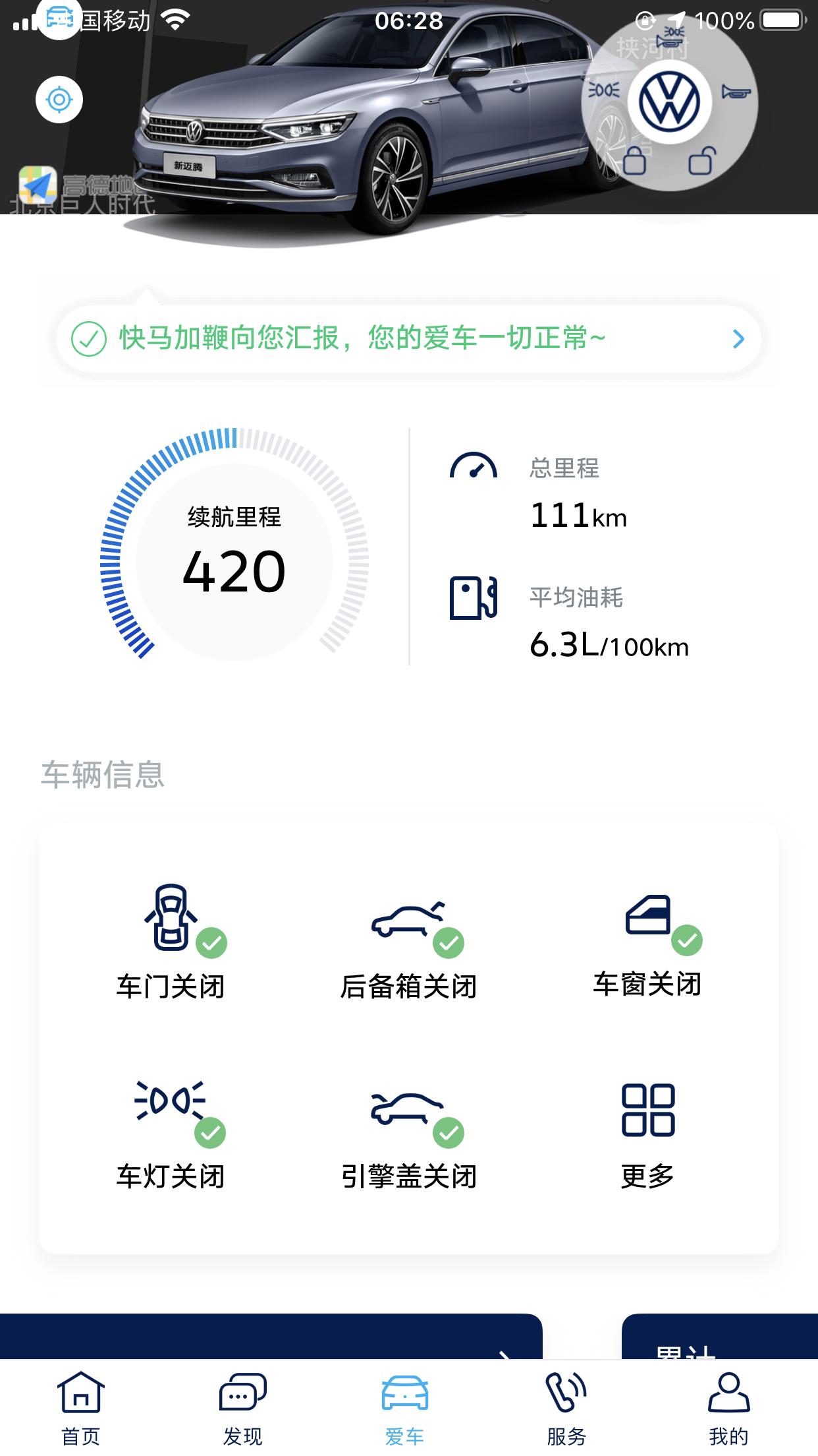 大众迈腾 380的油耗都这样吗？还有第二张图片里的两个按钮是啥意思，没研究明白