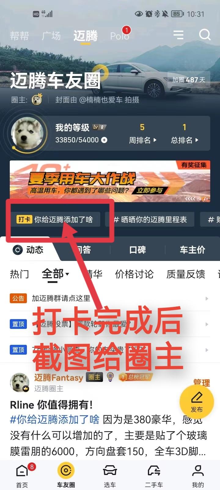 大众迈腾 我就想问一个问题，为啥你们都不打卡？？