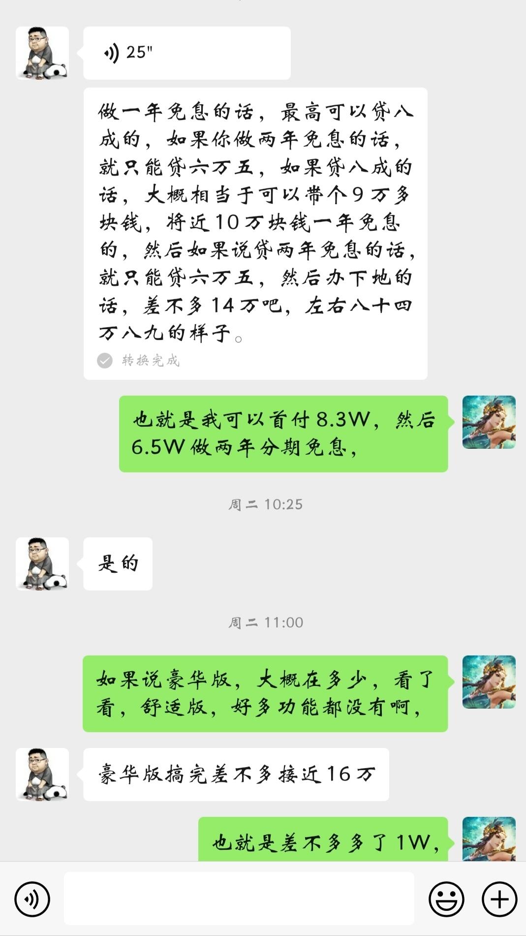 大众速腾 我想买1.4豪华的，销售告诉我16以内可以落地，这个真的可以做到吗，坐标武汉，有没有组团的