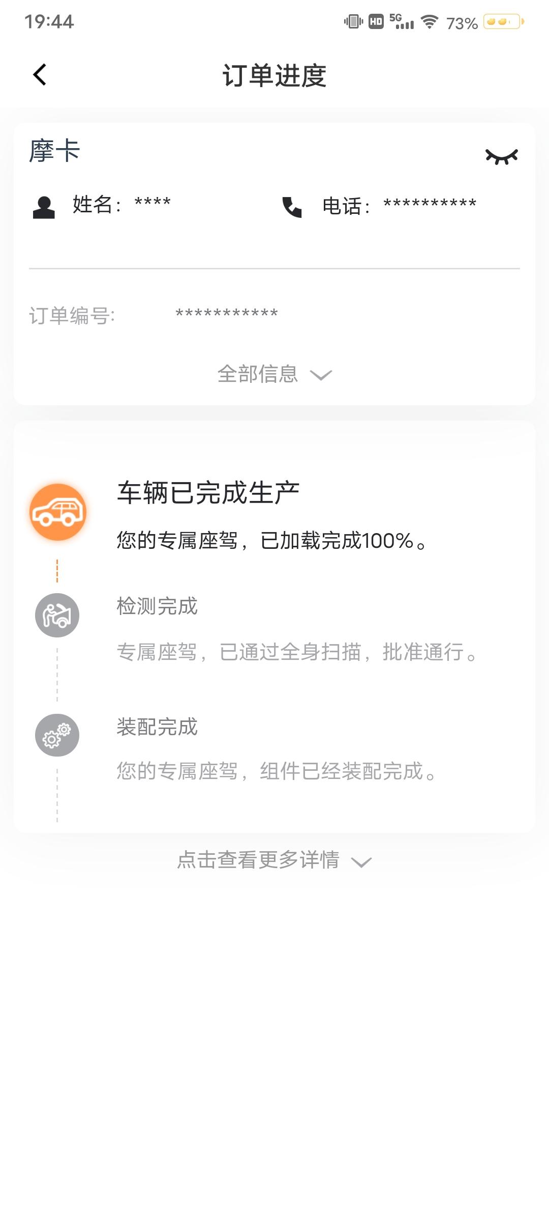 魏牌摩卡 有呼和浩特南二环超达ssss店订车，目前显示这个状态的没，联系我一下，谢谢。