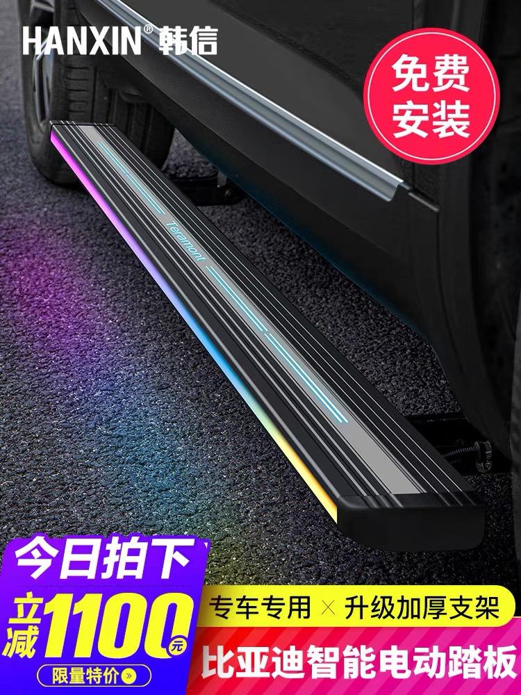 比亚迪唐DM 电动踏板好还是非电动的好？