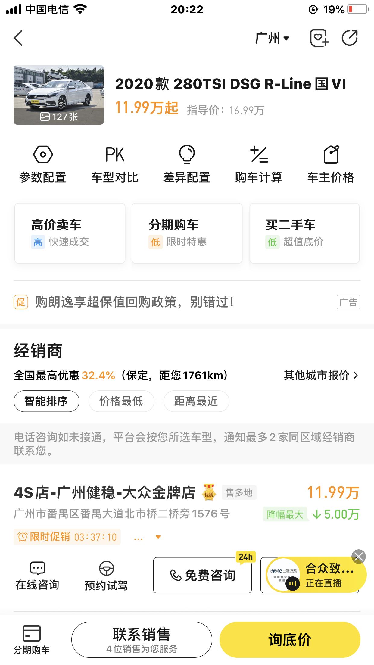 大众速腾 这款大众大概落地几万首付2万能不能提车？大概贷款多少钱？