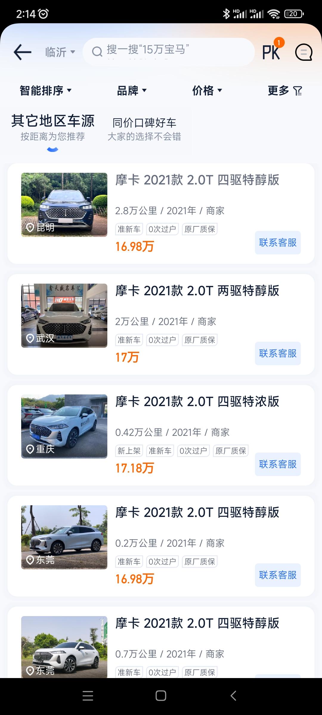 摩卡四驱顶配22.38，优惠85折，落地20左右值得冲一波吗？还是等到明年买二手15左右入手？今年看着二手的17左右，求