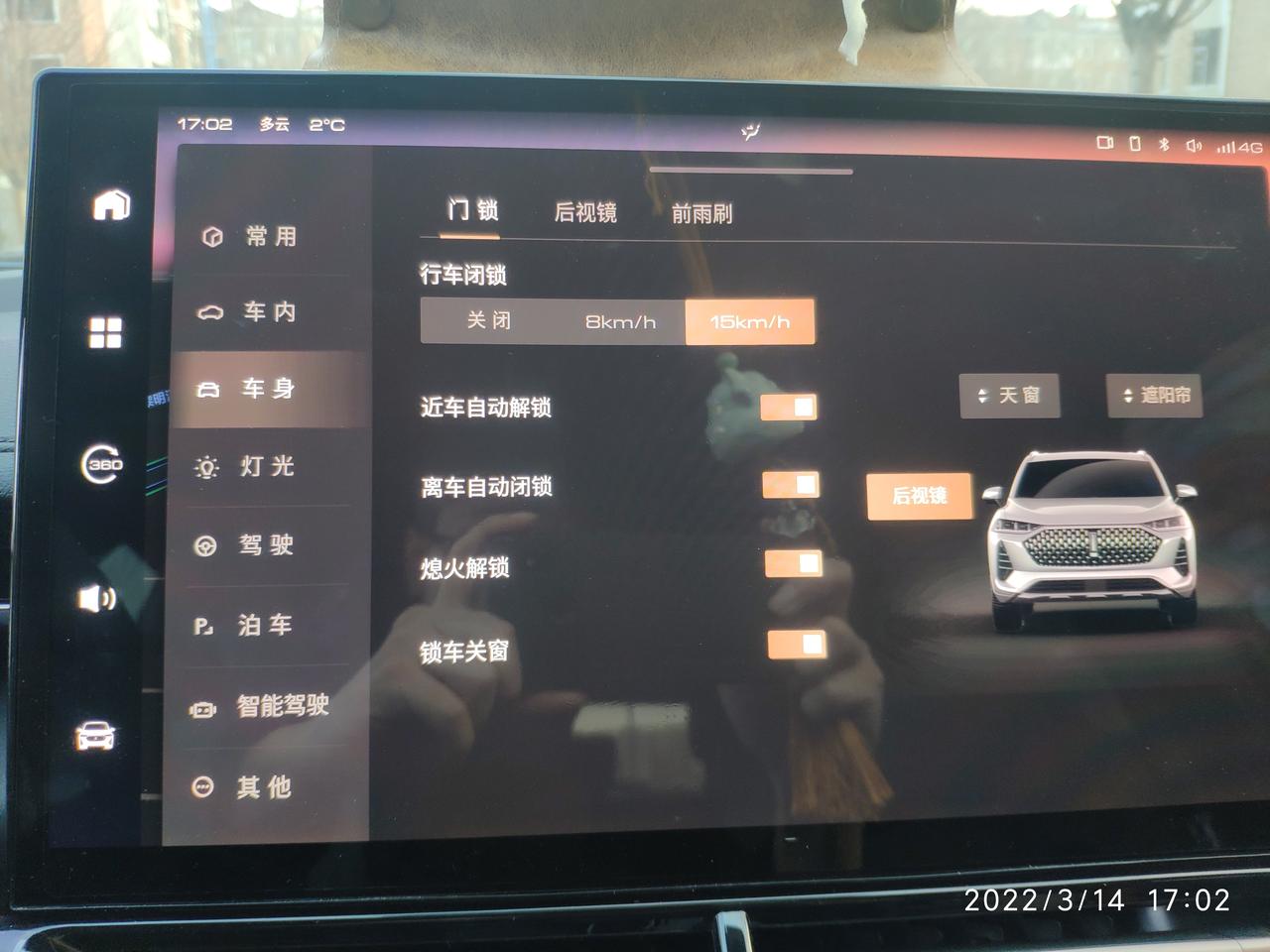 魏牌摩卡 我想问问大家，升级后多的这个锁车关窗能用么？我昨天升级，今天试了好几次也不能自动关窗呀