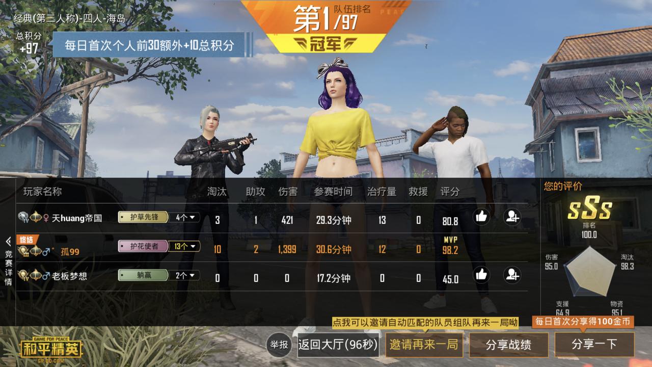 西安速腾1.4舒适落地多少