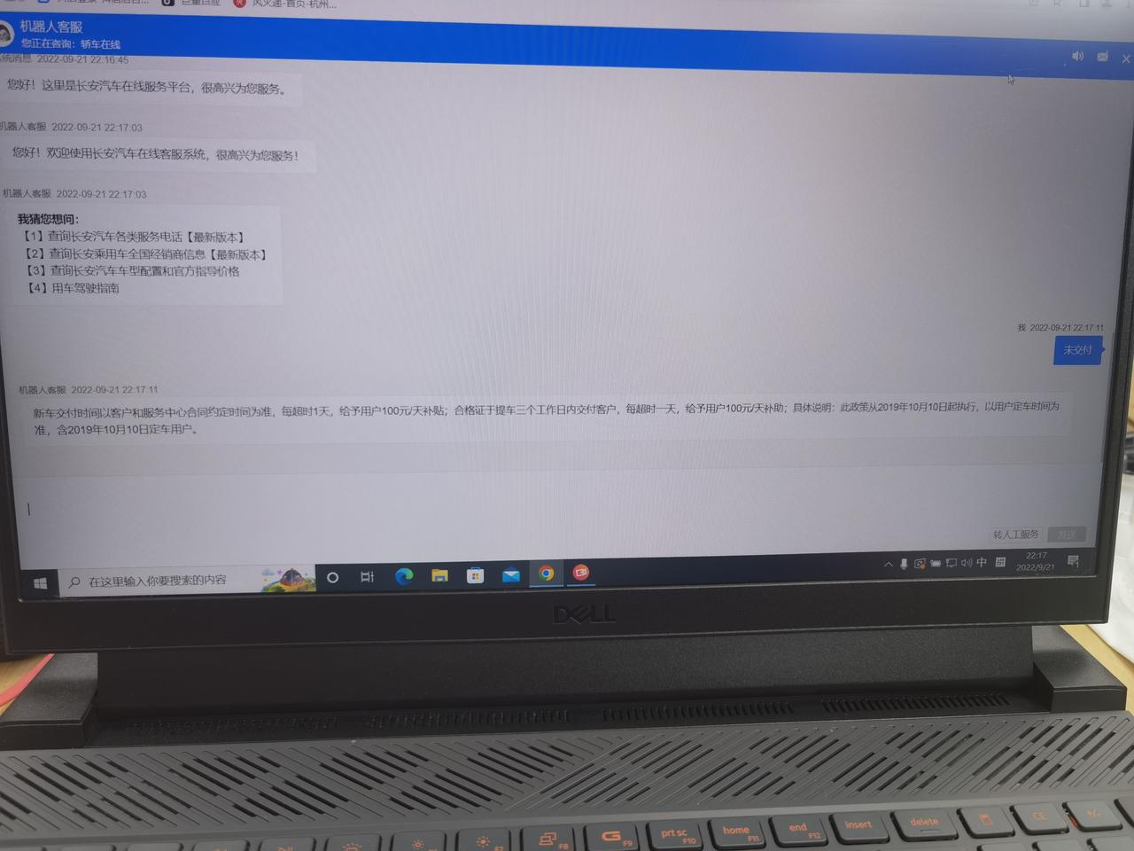 长安UNI-V 在4s店线下签汽车销售合同，约定交车时间两个月内。这种没签线上合同的超时未提车可以申请每天100元补助吗