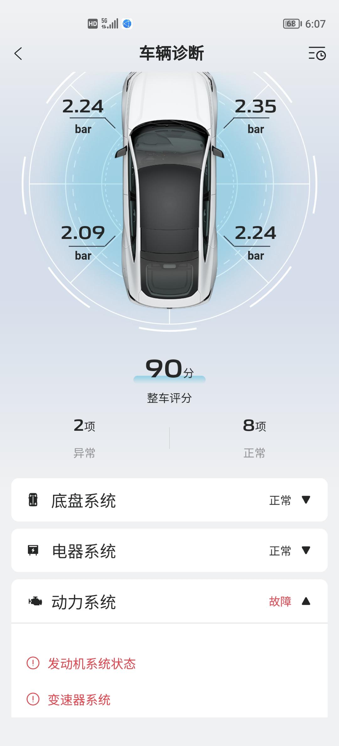长安UNI-V 开了七千多公里出现的毛病，大家有遇到的吗？怎么解决？