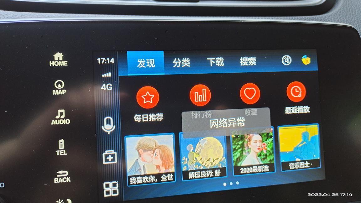本田CR-V PHEV 问了4s店说车机流量只免费使用三个月！需要自己续费了，请问大家怎么办的