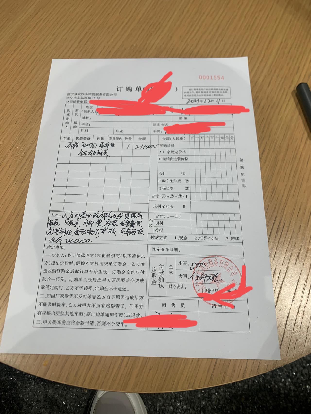 大众迈腾 21豪华上路24什么都包含 有五次 保养 别的 啥稀罕的啥也没有 都是给的一些脚垫什么的 给了一个护底盘的壳 