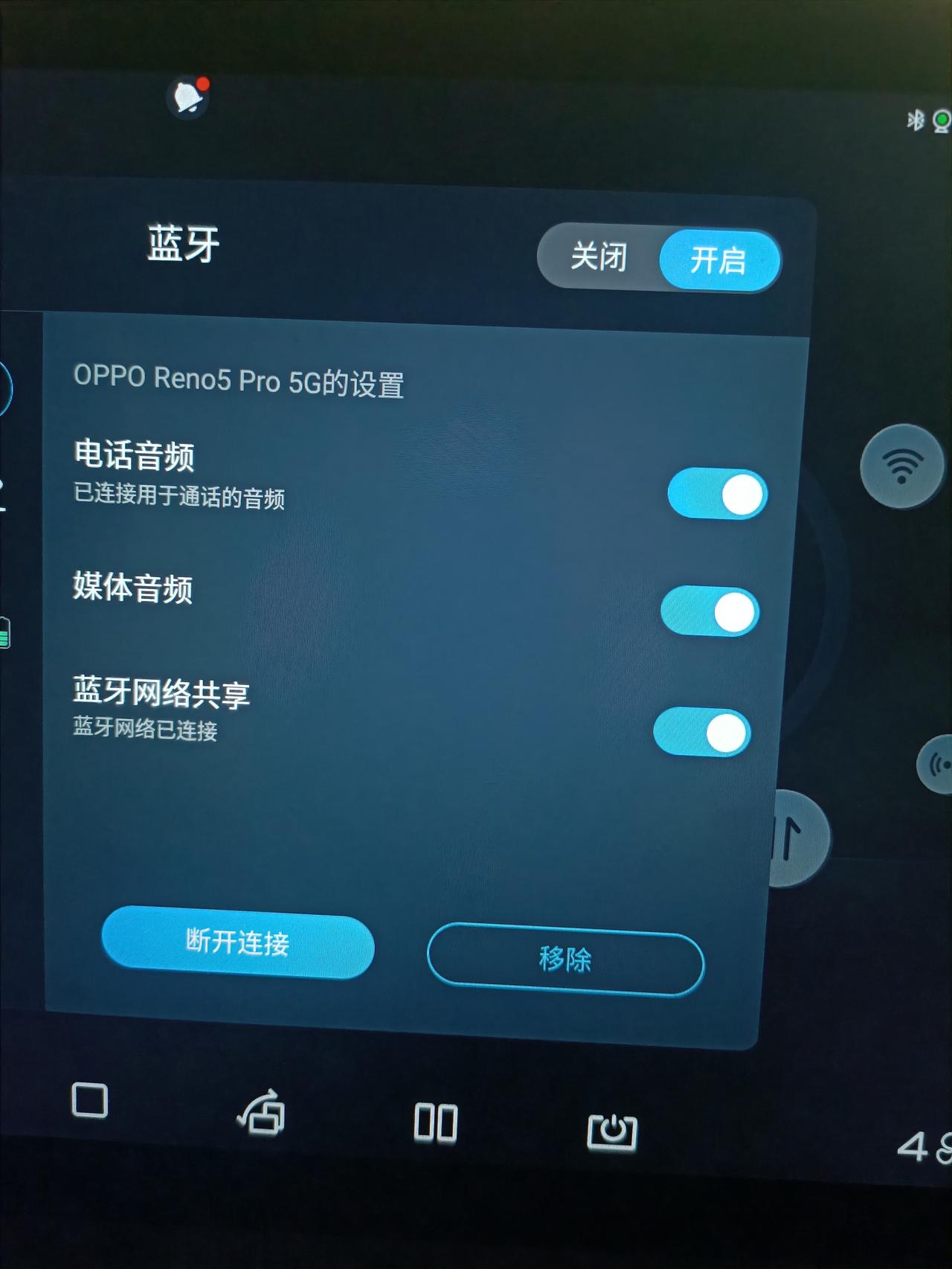 各位大佬，本人新提的海豚，请问下蓝牙网络共享，每次熄火后，都会默认关掉，你们是如何解决的？可以修改来默认一直开着吗？