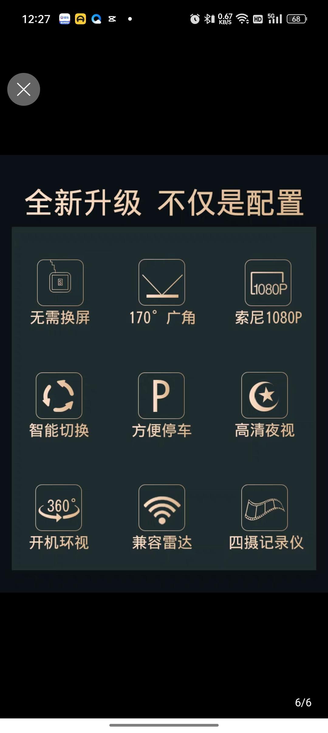 丰田RAV4荣放 22款都市加装360辅助，有没人加装这玩意？效果怎么样？某宝截图