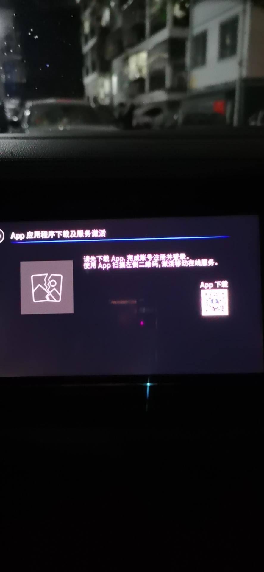 大众速腾 这个如何操作？车机二维码在哪里找？
