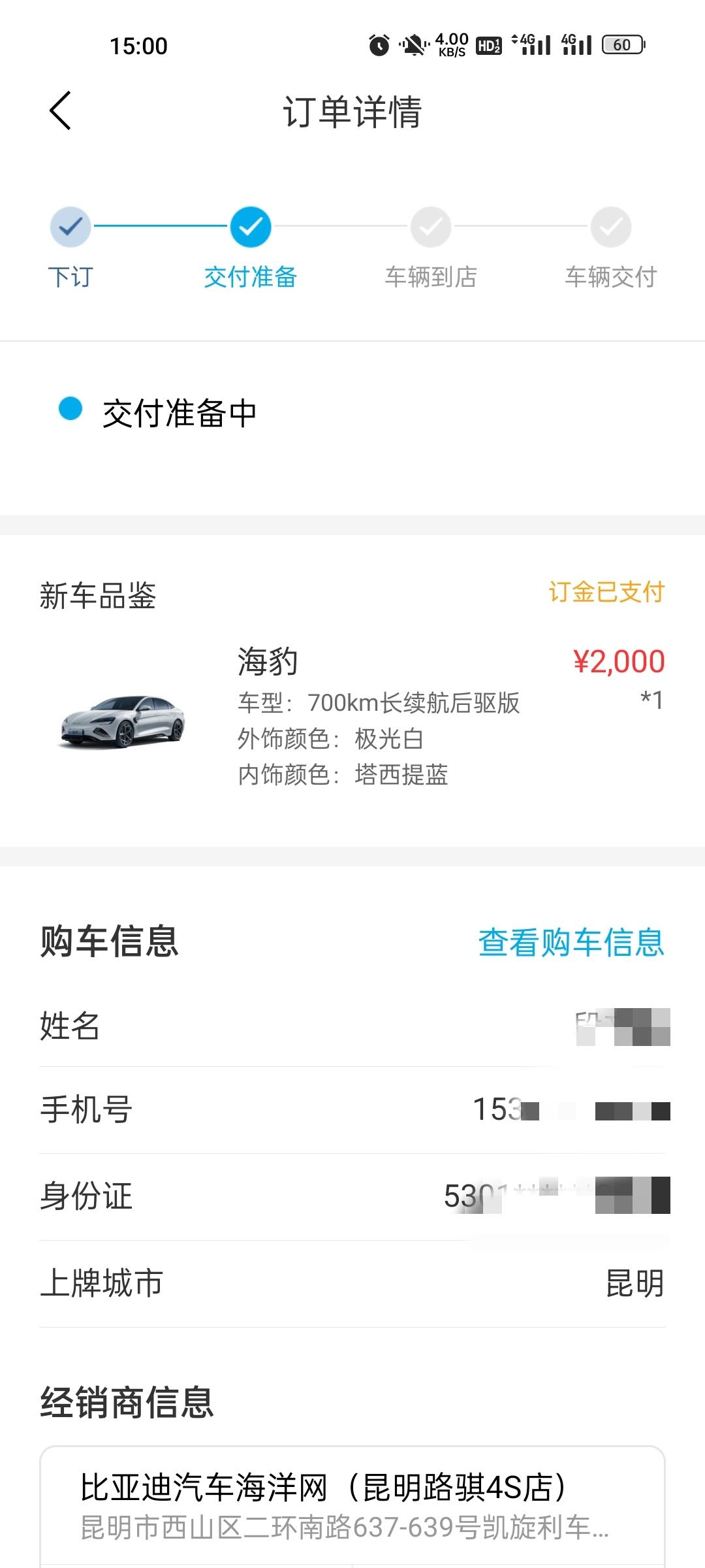 比亚迪海豹 6月订的白色700KM，12月之前能提车吗？