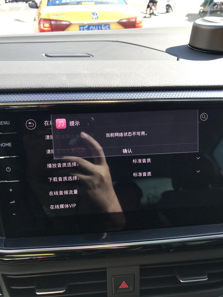 大众探岳X 不知道车自己的网络流量如何设置 一直找不到