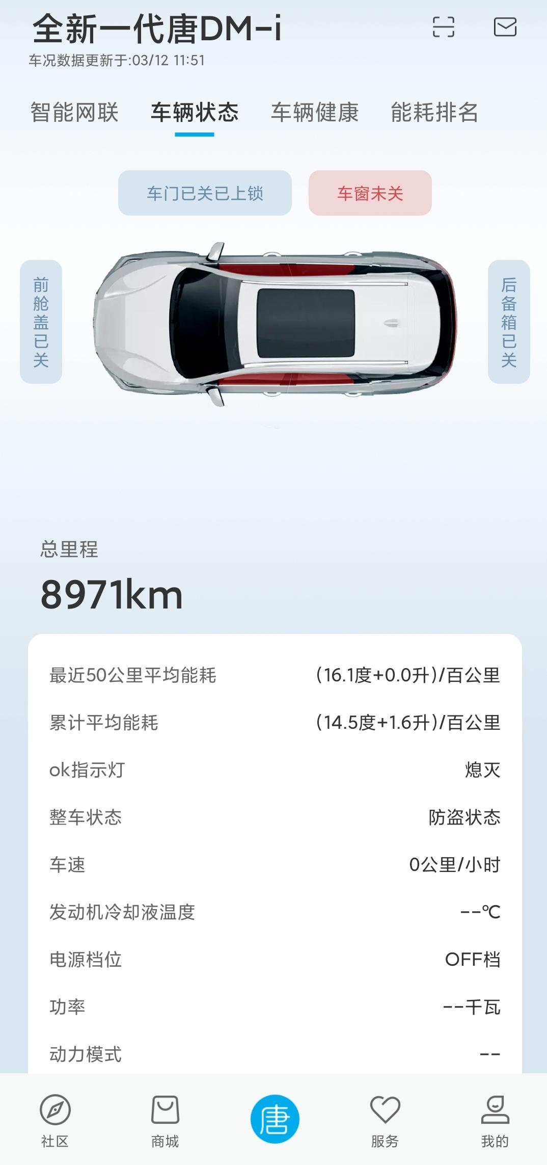 比亚迪唐DM 开3个月了，迎宾座椅突然就不动了，有没有车友遇到同类问题的？