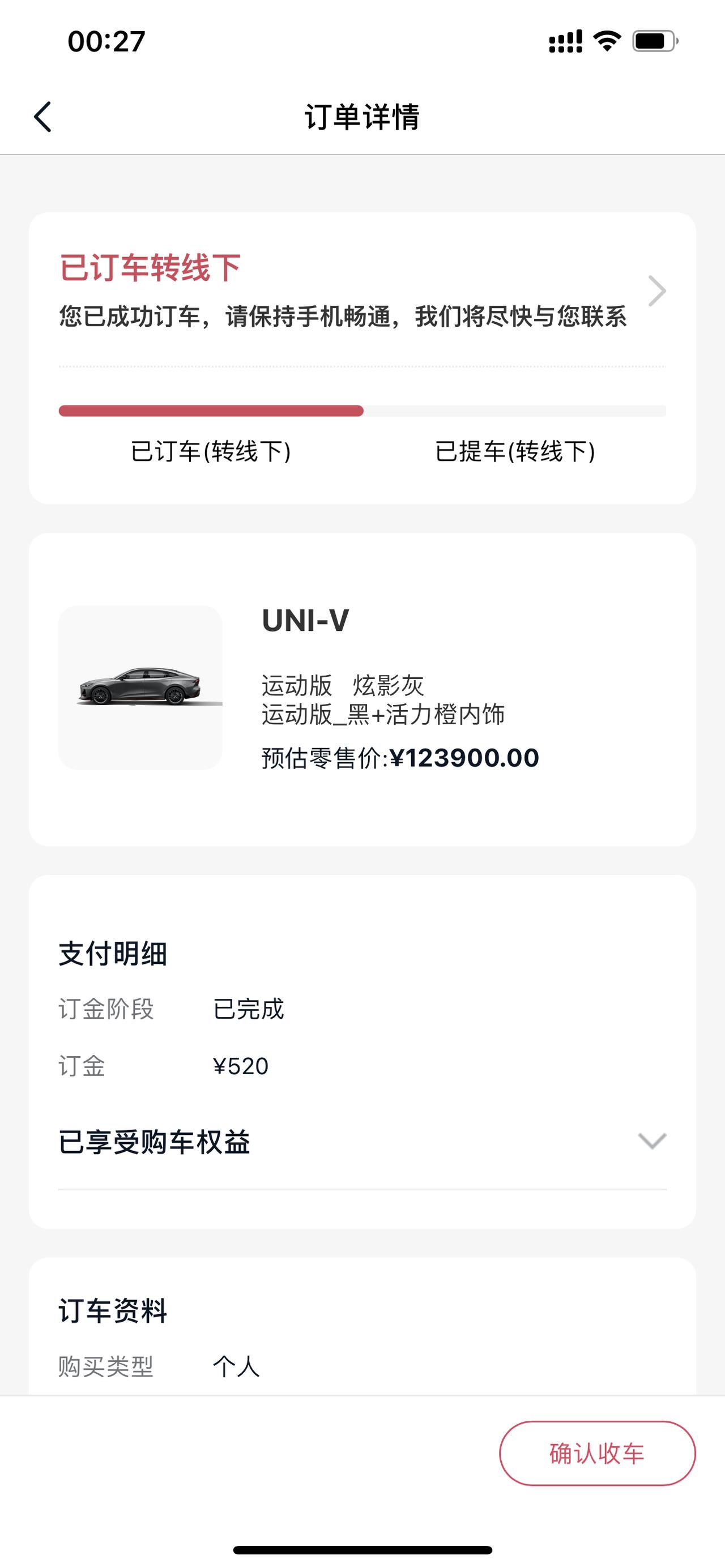 长安UNI-V 请问各位也有遇到和我一样的吗，显示改到线下了