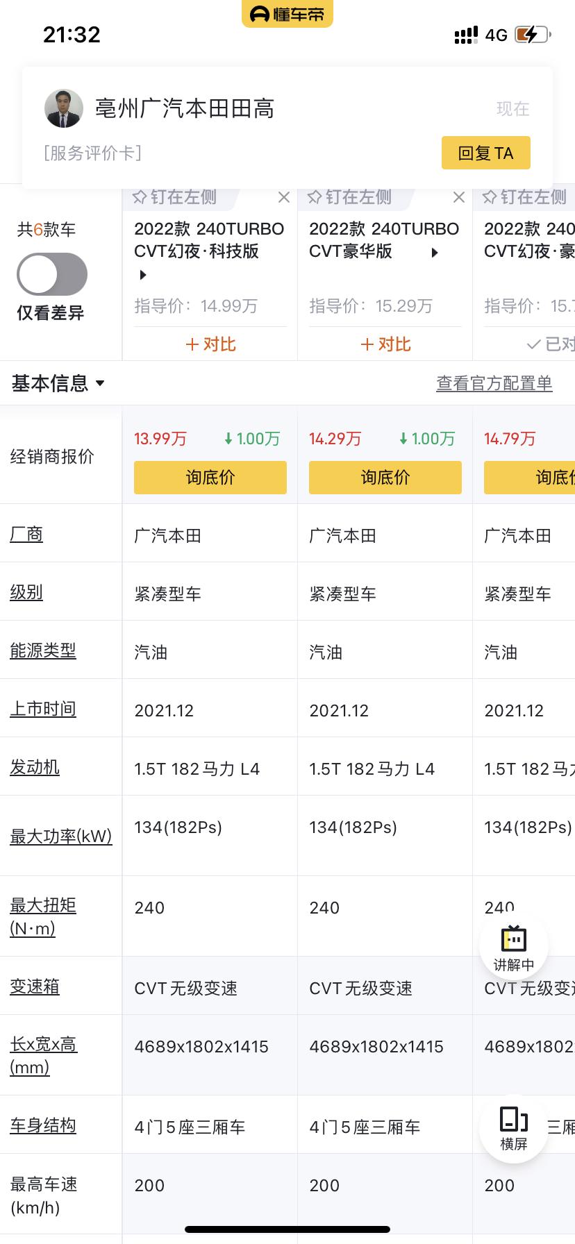我们这边型格优惠一万呢，厉害了我的哥