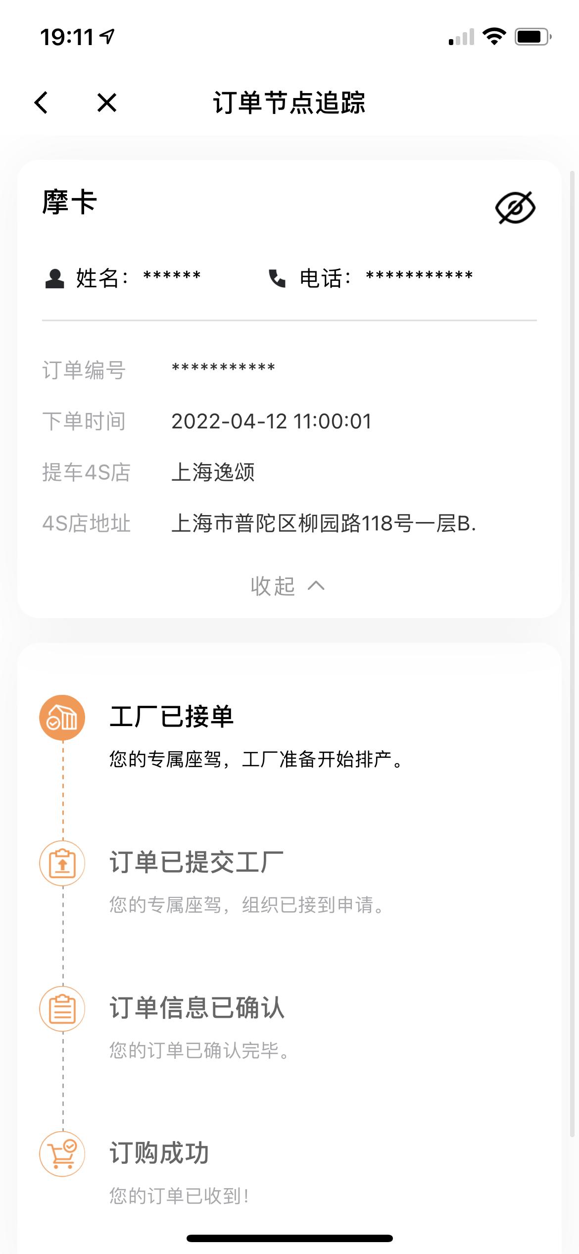 魏牌摩卡 有跟我一样在上海封控期间下单的朋友嘛，可否分享一下进度还有问一下各位为什么一周了我这里还是没有显示具体的进度？