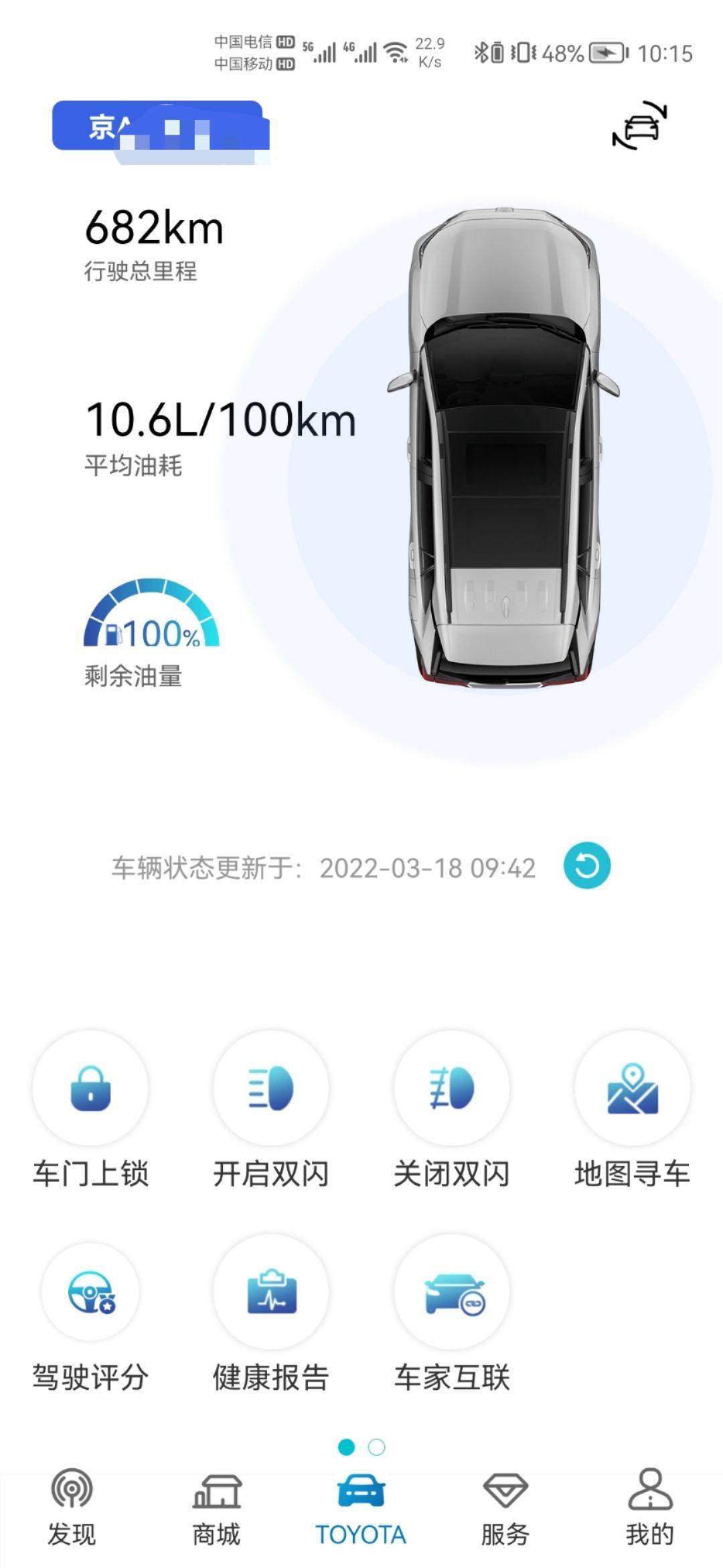 丰田RAV4荣放 荣放的油箱能超加多少？16号赶在涨价前去加油。当时还剩1/4，加了260的92，中途没有跳枪。上车后油