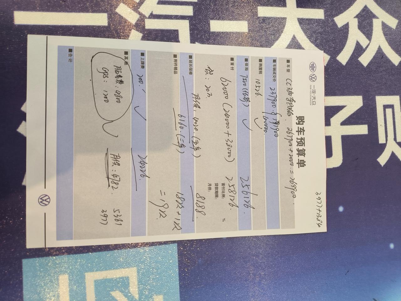 大众CC 哪个价格比较合适？分期还是全款呢？求各位大佬解答。