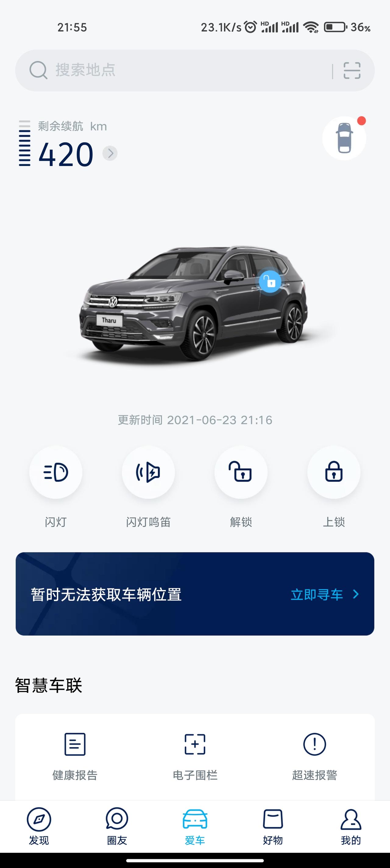 大众途岳 我用数据线，wifi都试了，连的车机svw  link 怎么音乐在播放了但是没有声音 ，（用百度的那个软件可以