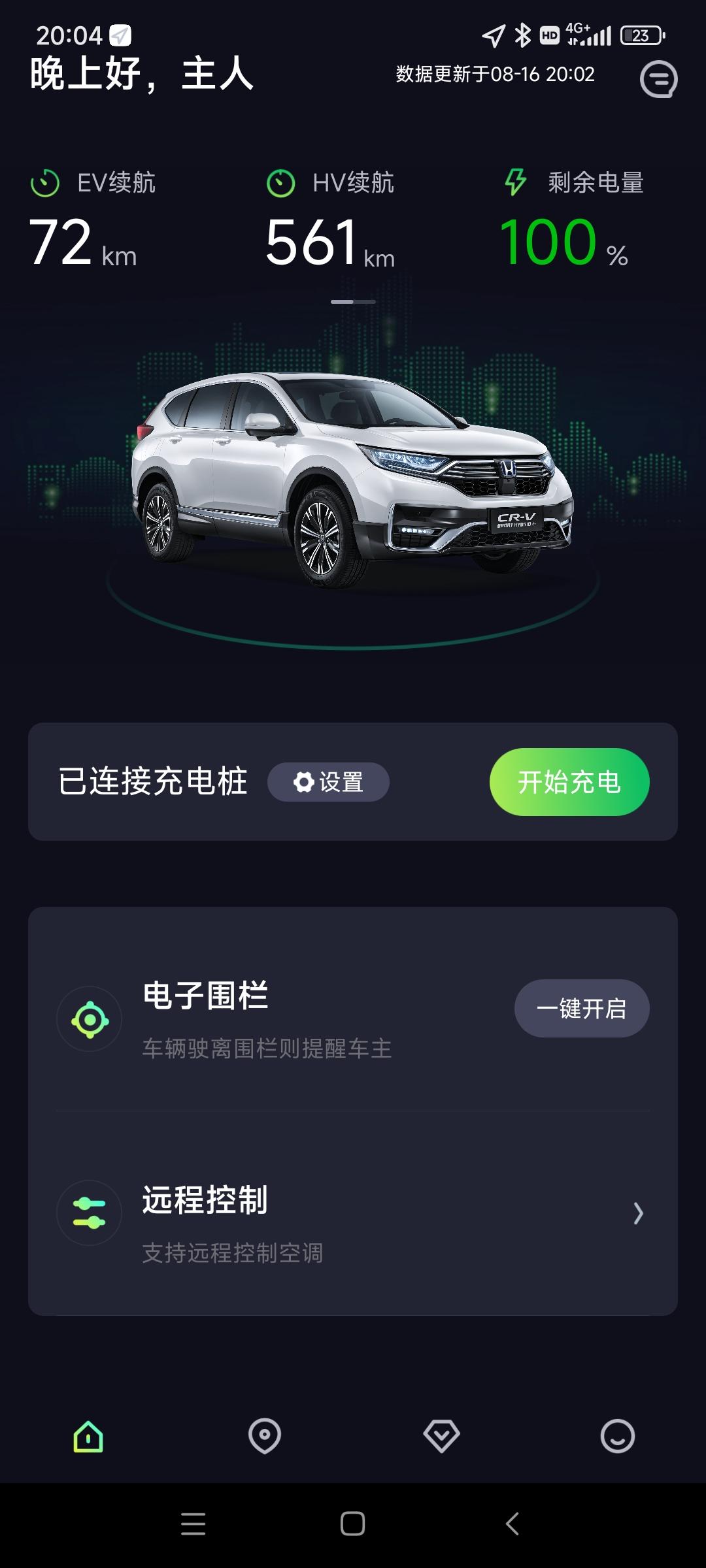 本田CR-V PHEV 各位网友你们充满电是多少公里，我这边只有72公里，