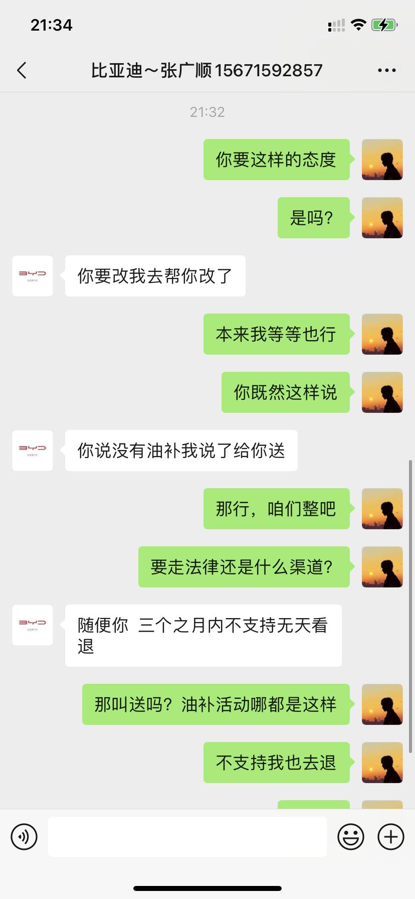 比亚迪宋PLUS DM-i 定车合同可以退吗？被恶心到了2022.1.8号在武汉鄂迪4s订了宋plus dmi110低配