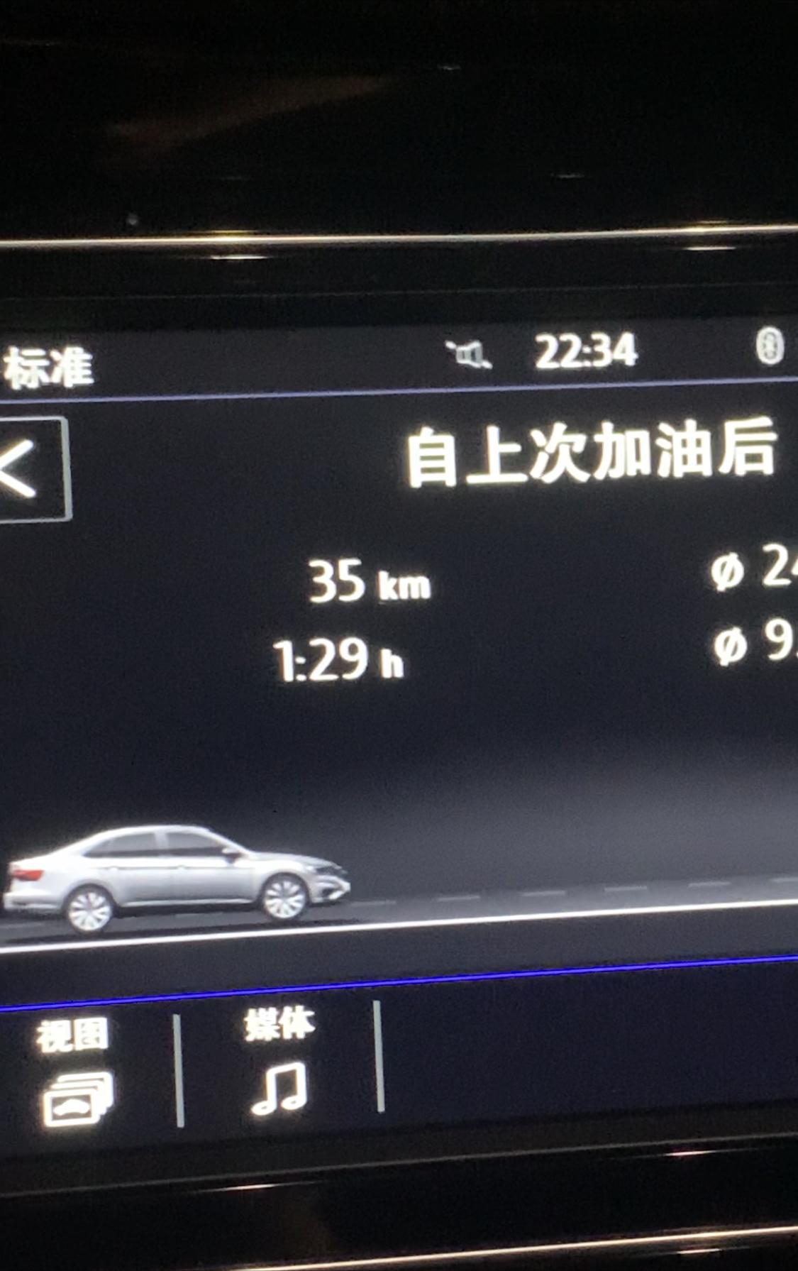 大众速腾 加满油跑了30公里油表怎么下去一格了，正常100公里才动，一直用的中石化
