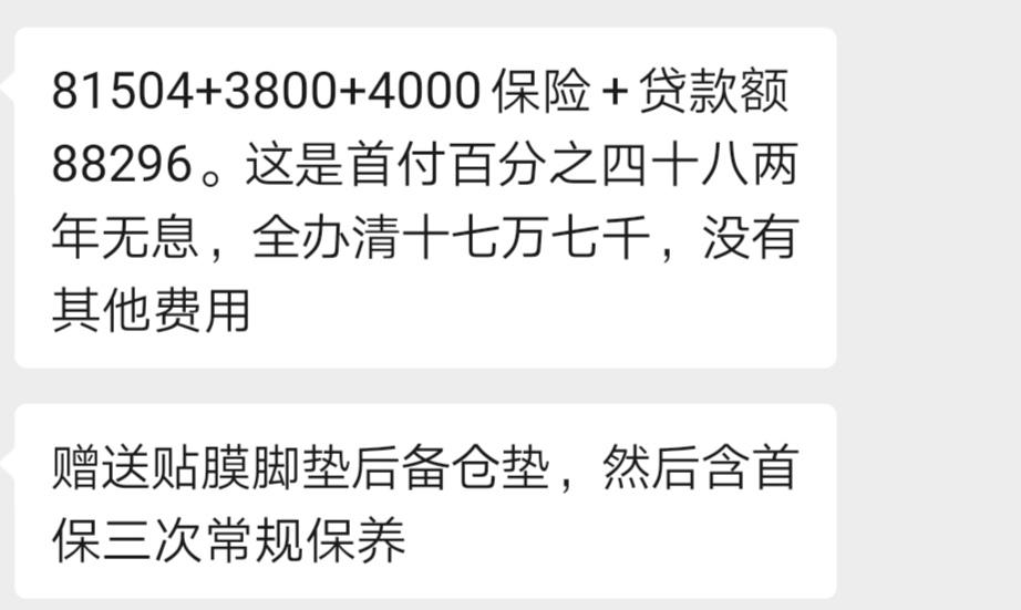 比亚迪宋PLUS DM-i 大神给我看看行不行，宋plus DM-i顶配，常规保养是什么意思？