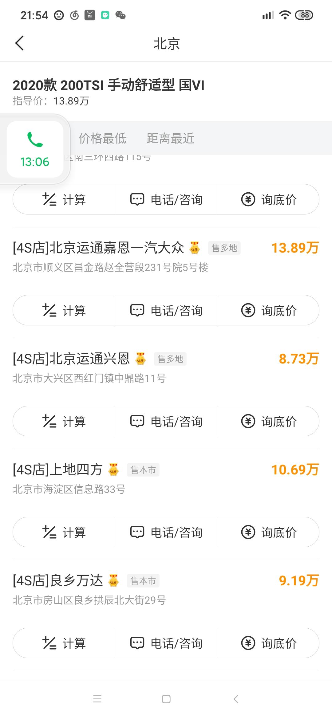 大众速腾 这个八万多靠谱吗？页面也没有其他附加条件