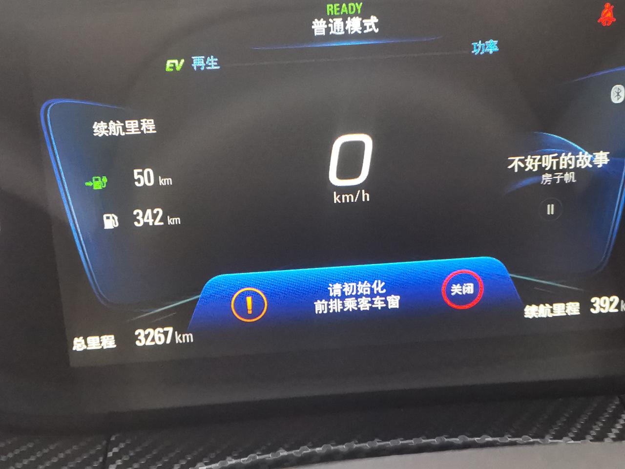 别克微蓝6 PHEV 我的车右前窗失去一键升降功能，出现这个提醒。问一下大家怎么处理。