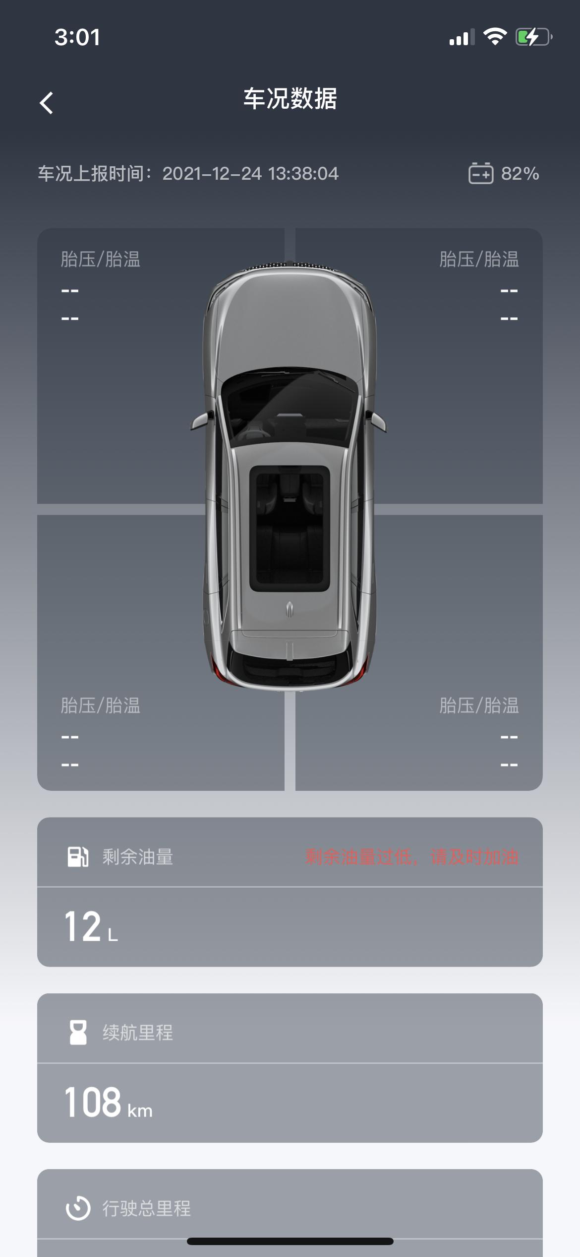 魏牌摩卡 两驱顶配，雪地陷车，没过磨合期踩到了五千多因为陷车，之后开车发现30迈上了两三千转，这个是不是有问题！求大神告