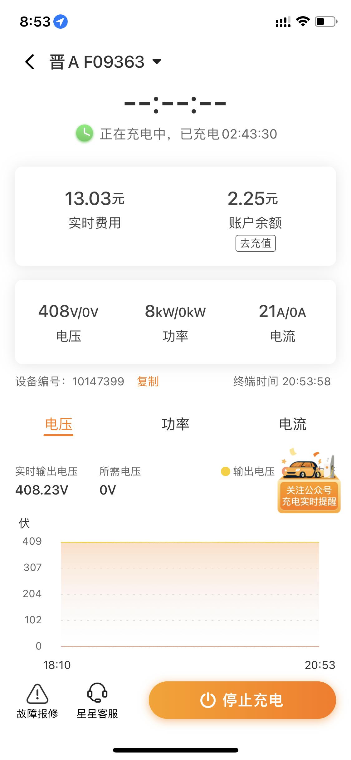 本田CR-V PHEV 这个车应该用直流还是交流？多大的电压？如图电压合适否