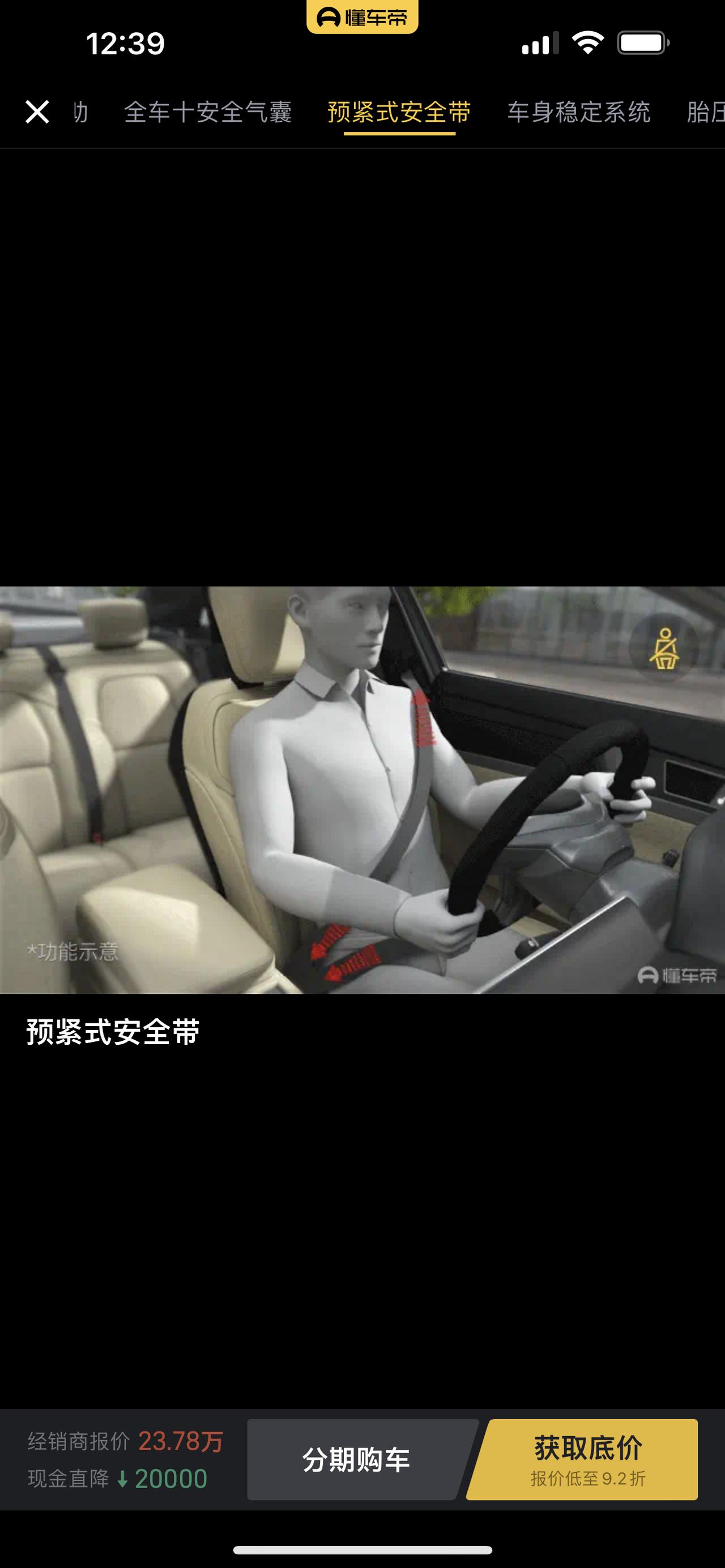 丰田亚洲龙 22款双擎尊贵版，预警式安全带功能在哪打开？