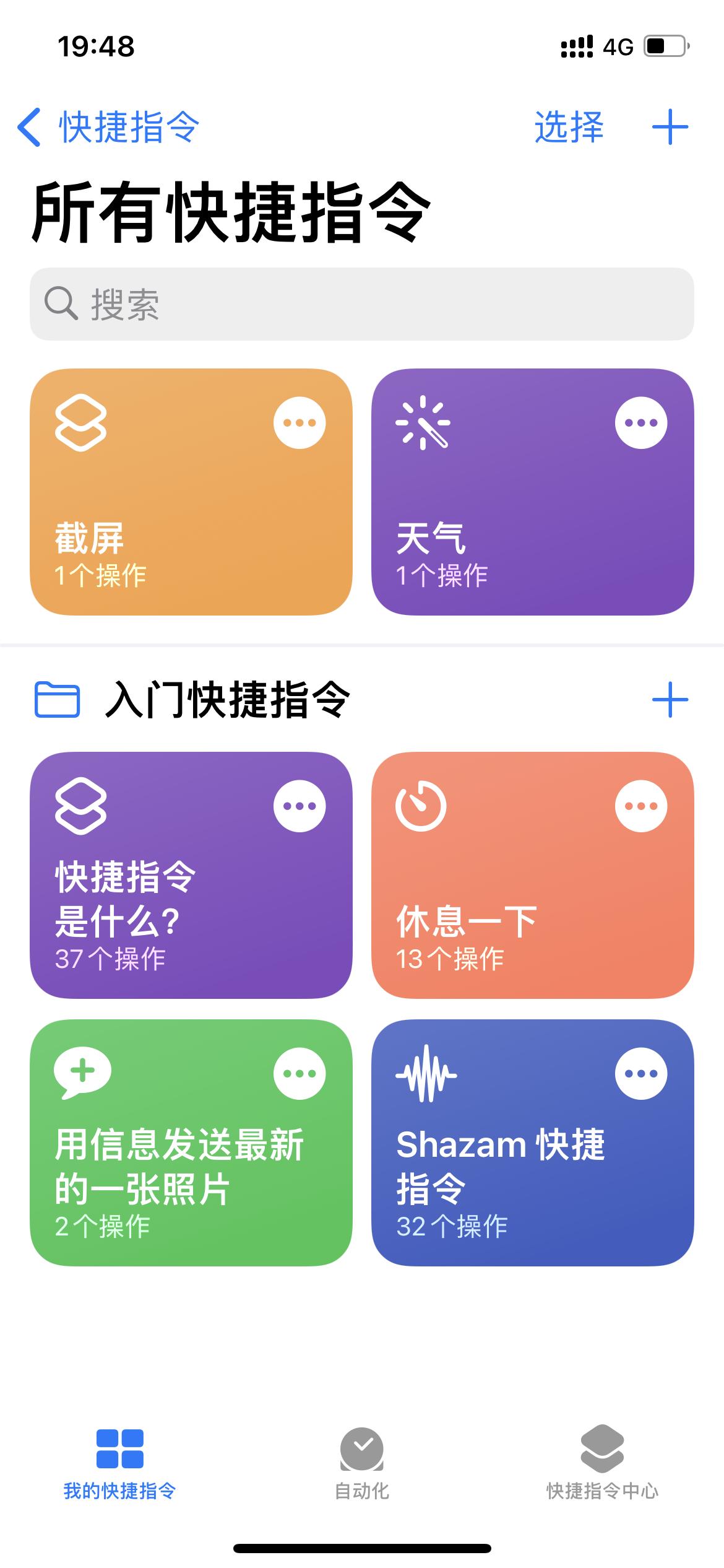 别克微蓝6 PHEV 充电桩的卡片贴手机NFC读取后，手机放在充电桩刷卡位置开充电桩没反应，这是怎么回事求车友们解答，前