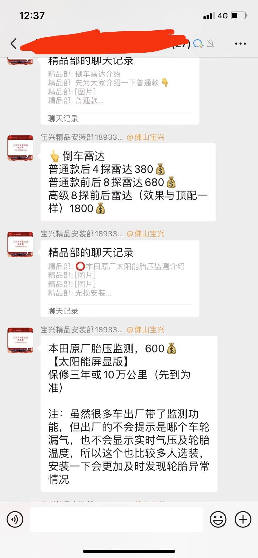 本田型格 豪华版这些基础配置都没有的吗 自己装也得2000吧