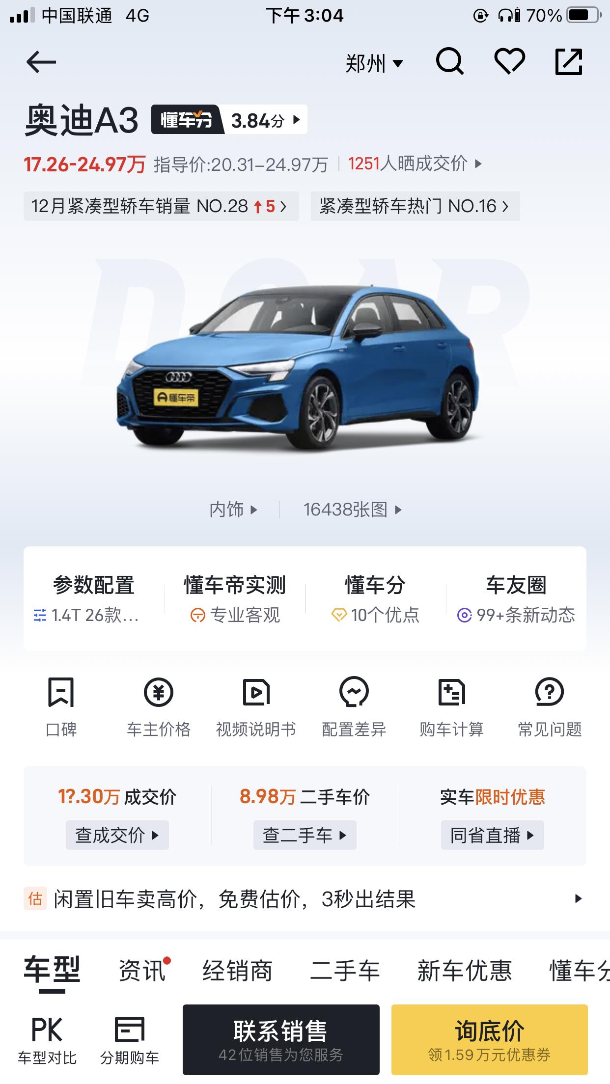奥迪A3 A3油耗多少啊？一箱油能跑多少公里？