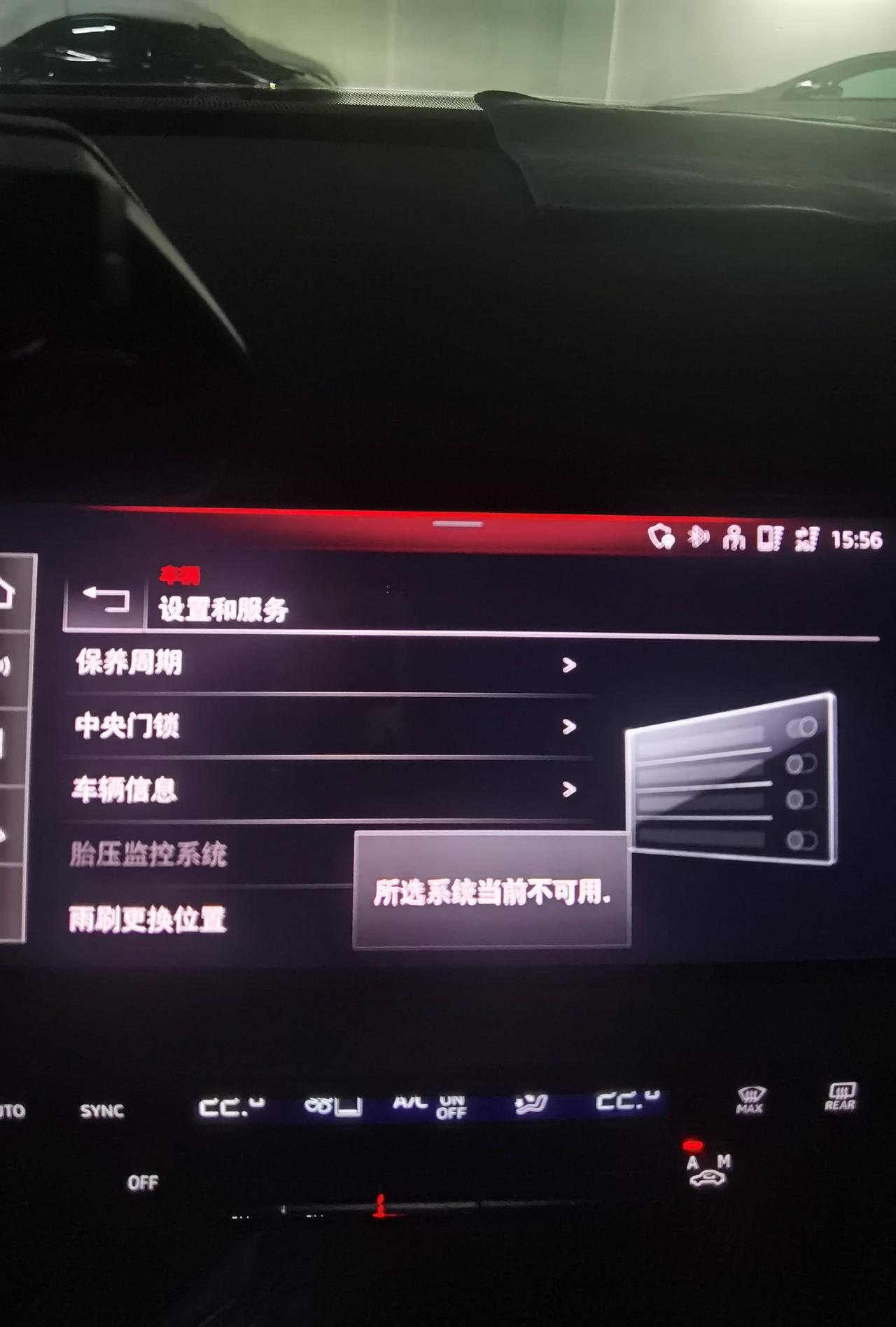 奥迪A3 胎压故障灯消除不了，胎压故障系统不可用。怎么解决？还有就是中控台的触摸组合不能正常使用了。