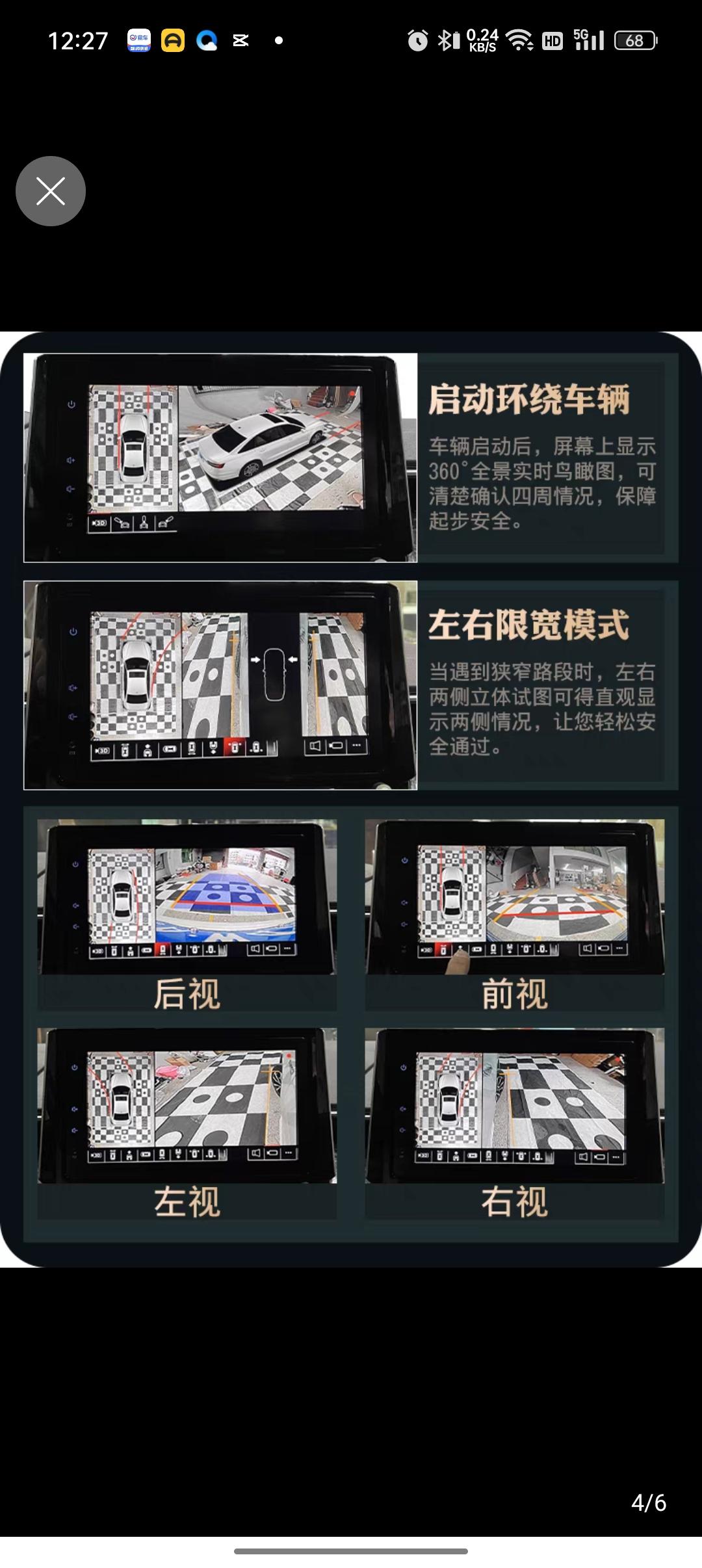 丰田RAV4荣放 22款都市加装360辅助，有没人加装这玩意？效果怎么样？某宝截图